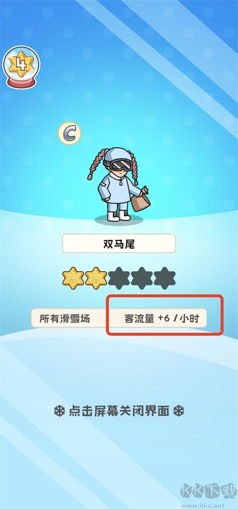 开个滑雪场免广告版