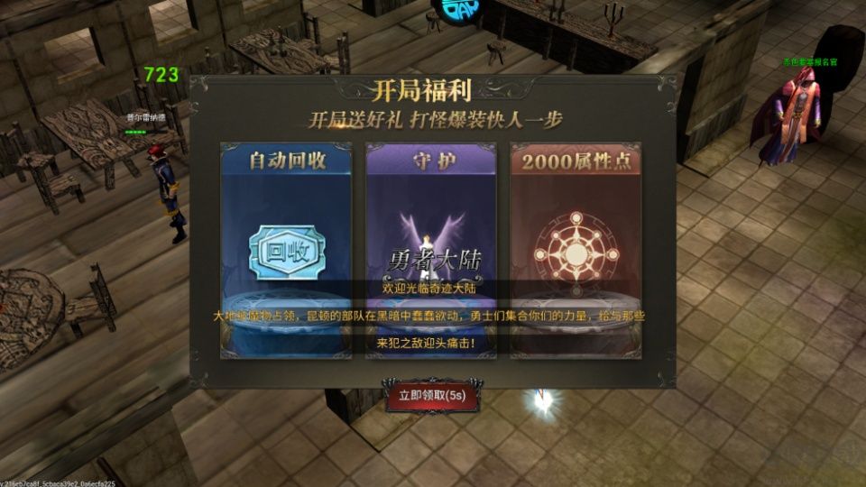 神圣联盟