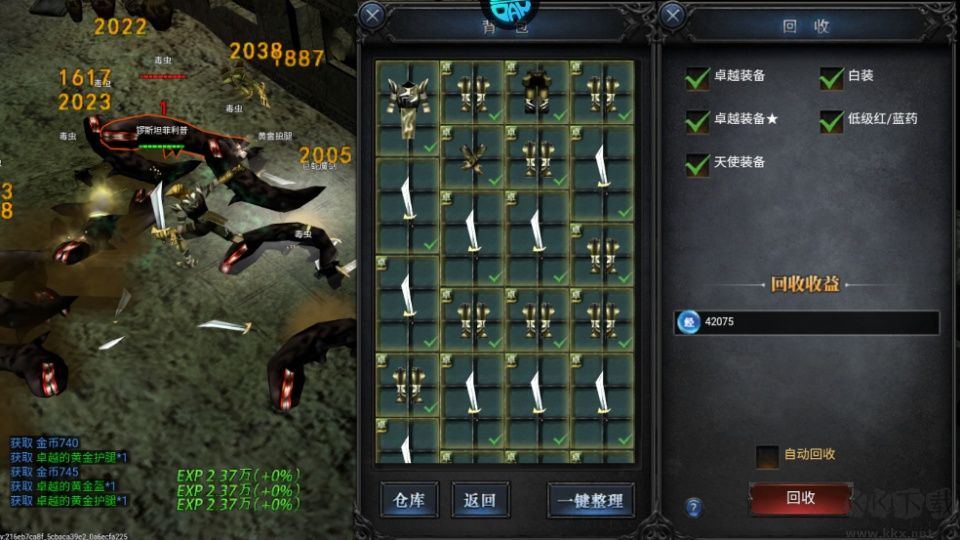 神圣联盟