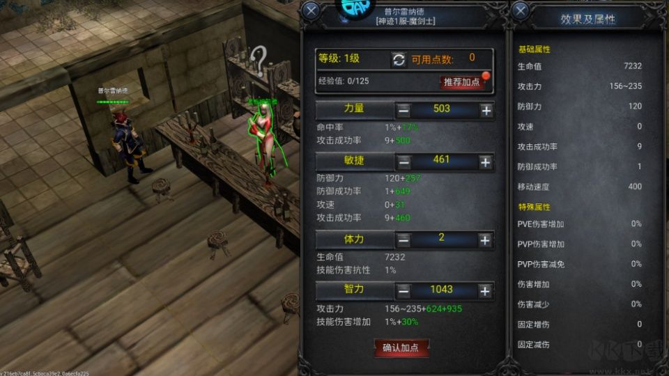 神圣联盟