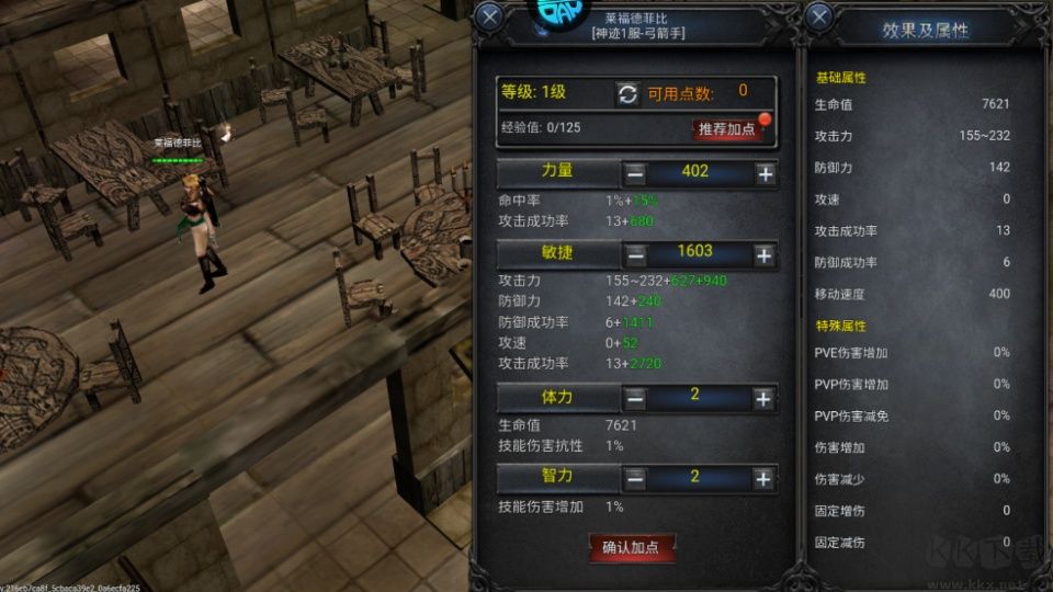 神圣联盟