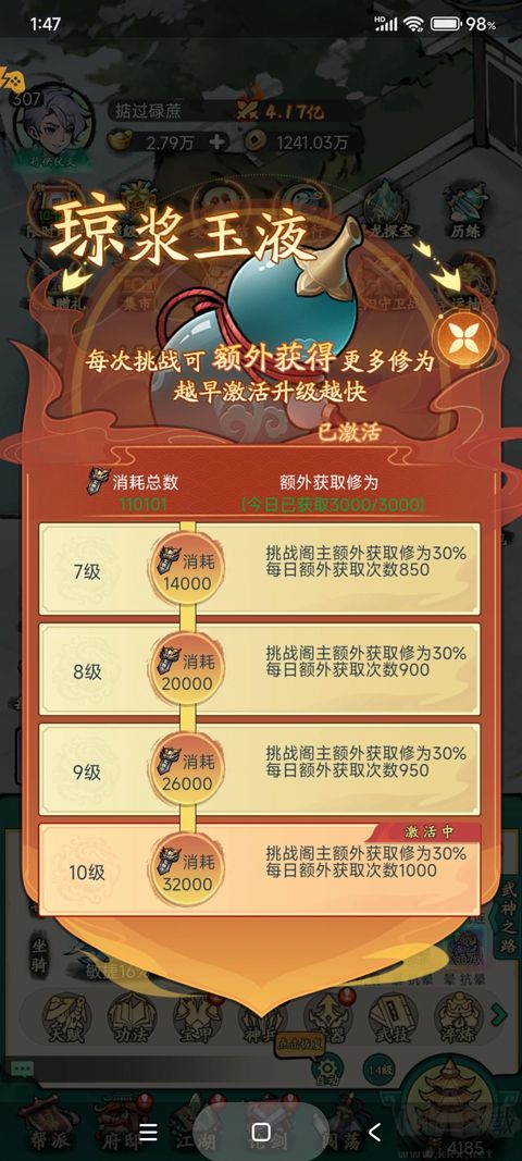 混沌传说手机版