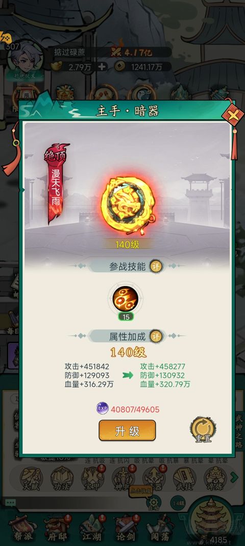 混沌传说手机版