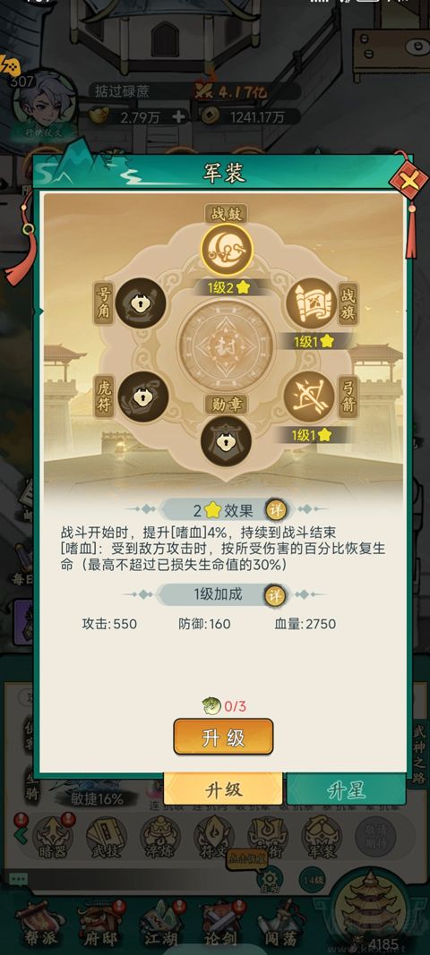 混沌传说手机版