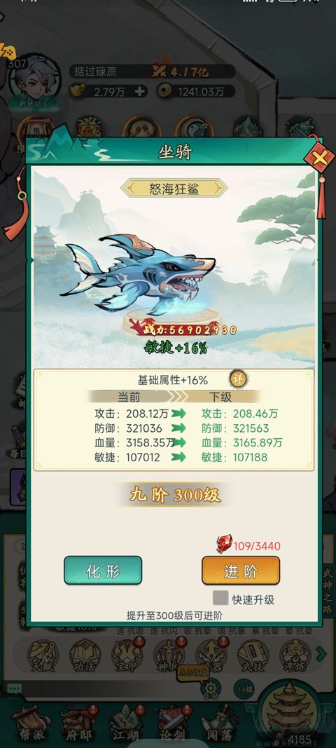 混沌传说手机版