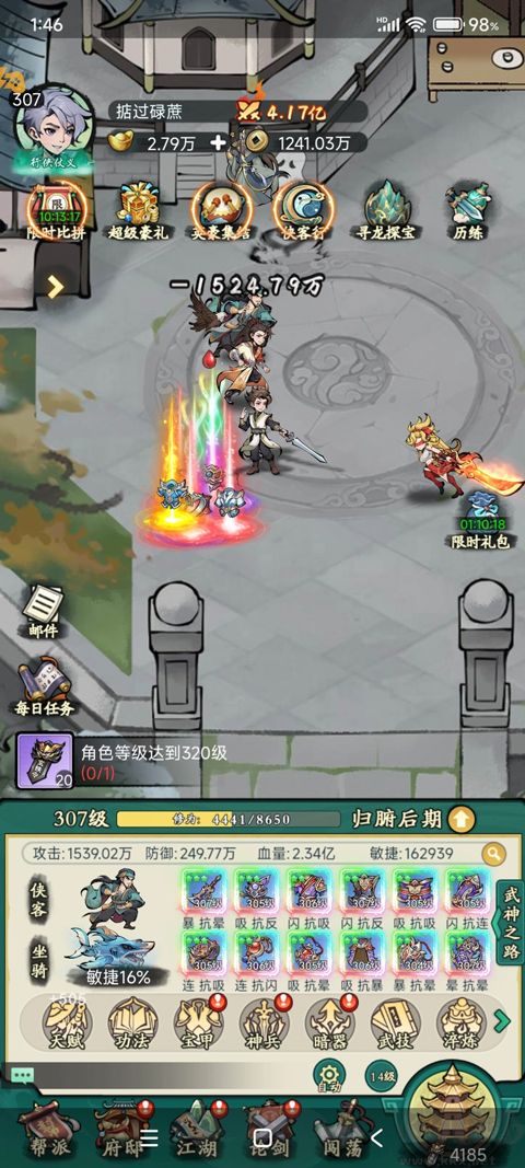 混沌传说手机版