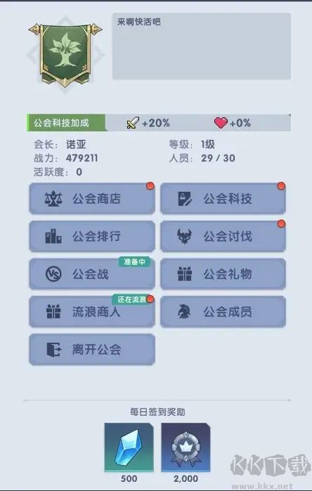 守护庄园国际版