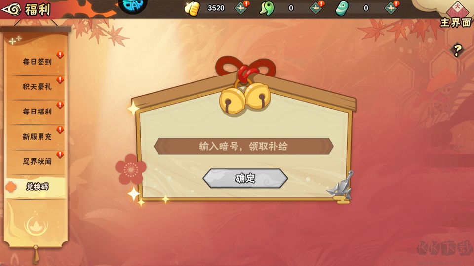 荣耀世纪火影版