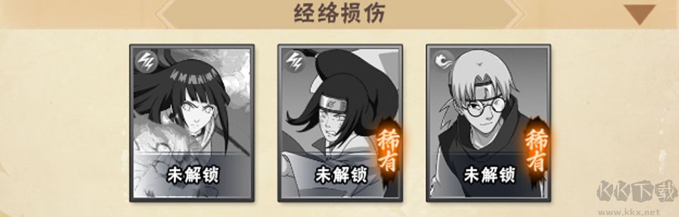 荣耀世纪火影版