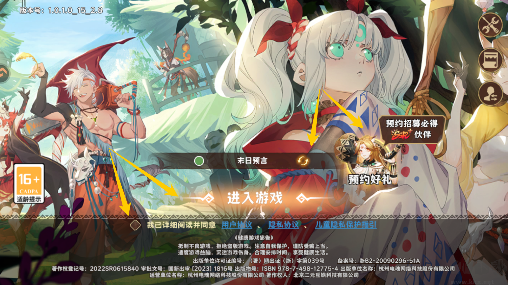 卢希达:起源内置版
