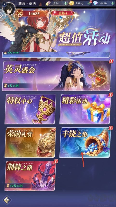 星之契约