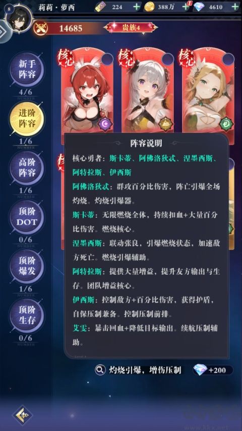 星之契约