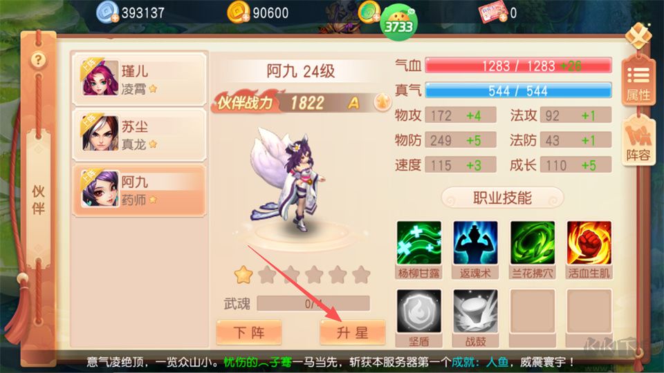 御剑红尘