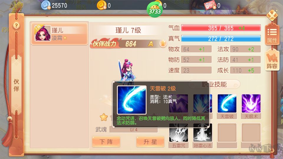 御剑红尘