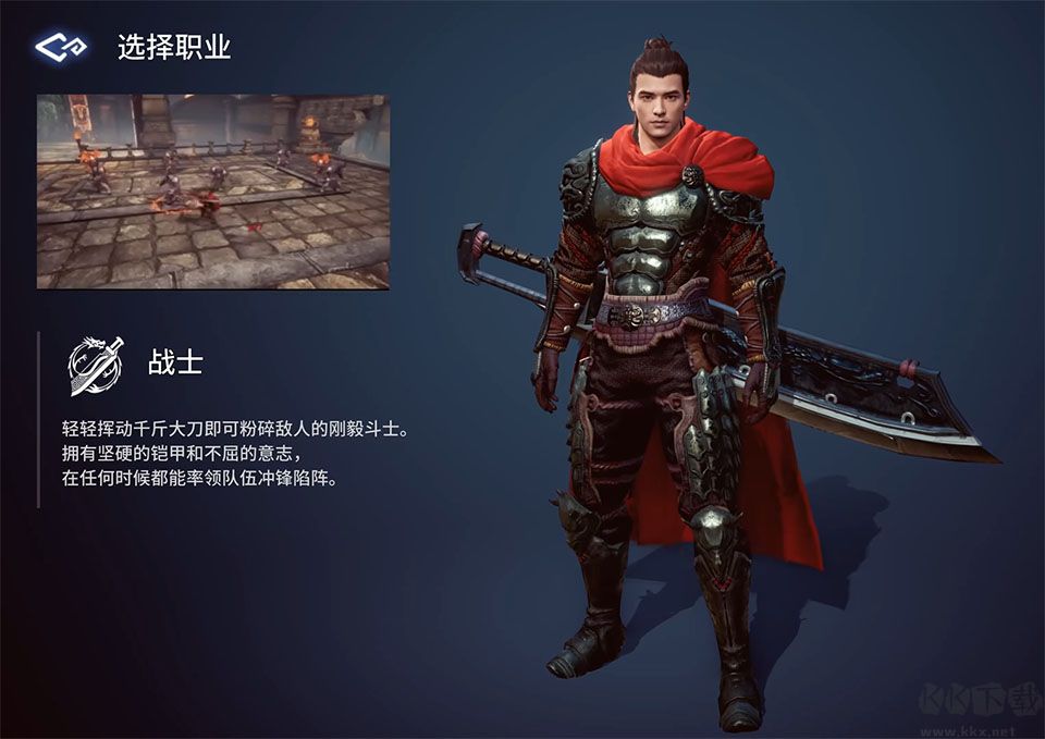 传奇4手游