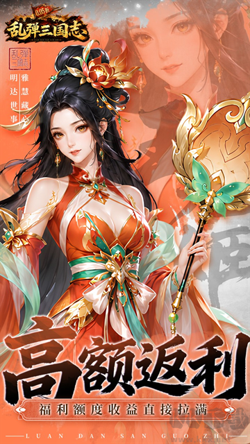 乱弹三国志