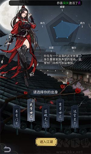 奇门飞花令手机版