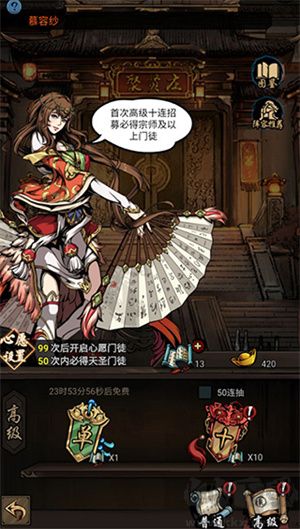奇门飞花令手机版