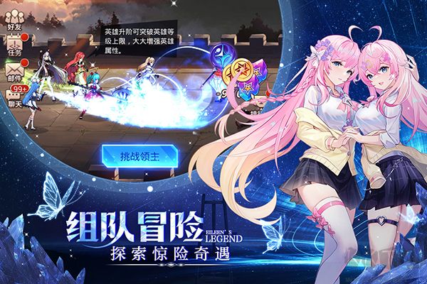 爱琳诗篇九游版