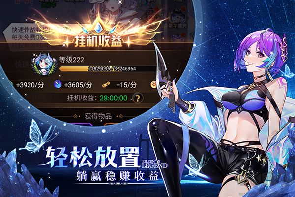 爱琳诗篇九游版
