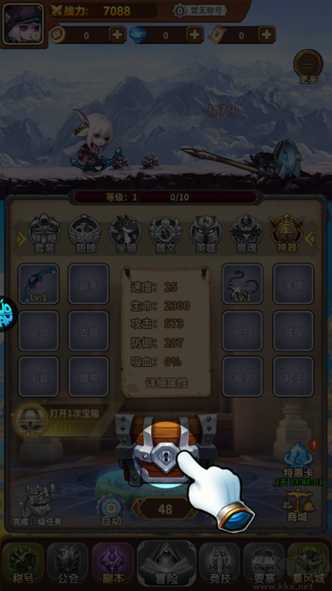 方舟之旅福利版