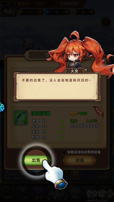 方舟之旅福利版
