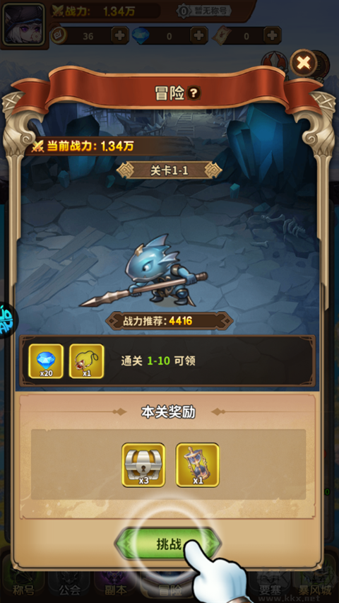 方舟之旅福利版