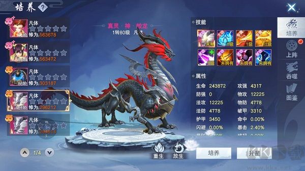 云海寻仙记免费版