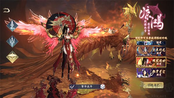 封灵诀福利版