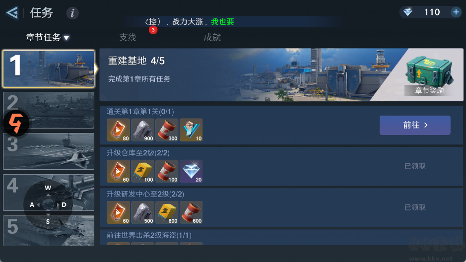 无畏舰队(3A级海战)