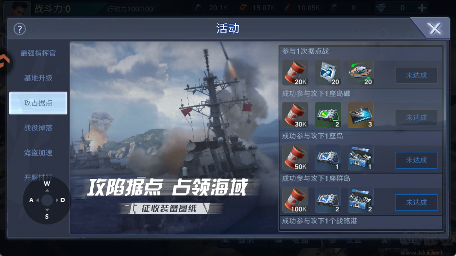 无畏舰队(3A级海战)