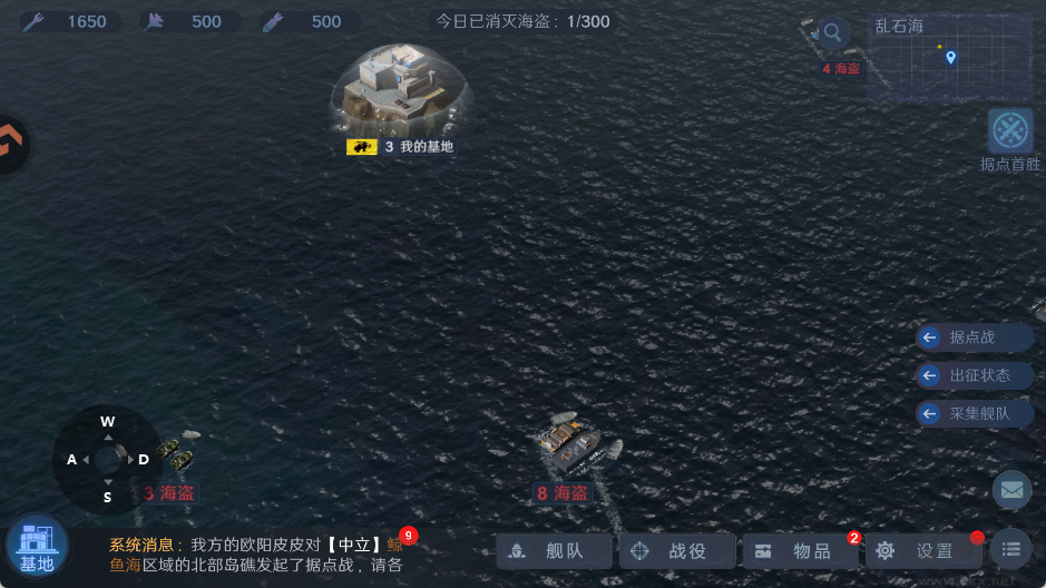 无畏舰队(3A级海战)