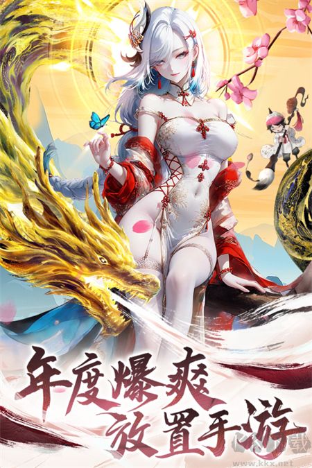 山海志异