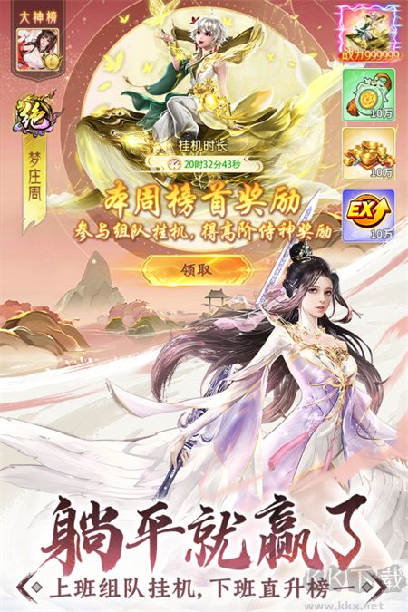 山海志异