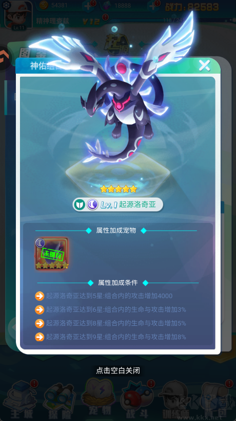 守护精灵奇迹