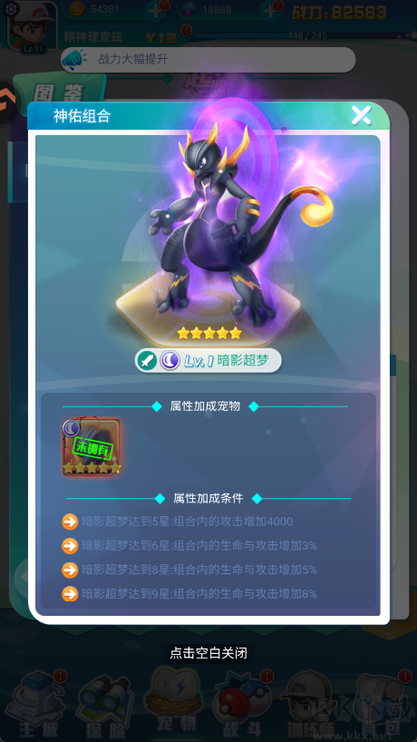 守护精灵奇迹