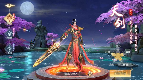 破镜重圆手机版