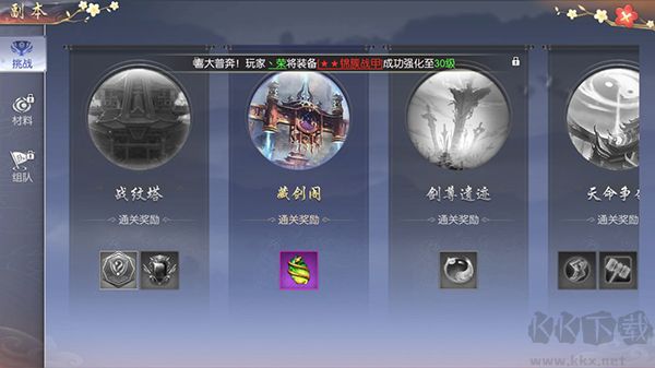 破镜重圆手机版