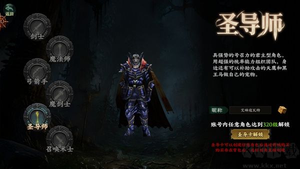 龙之力量