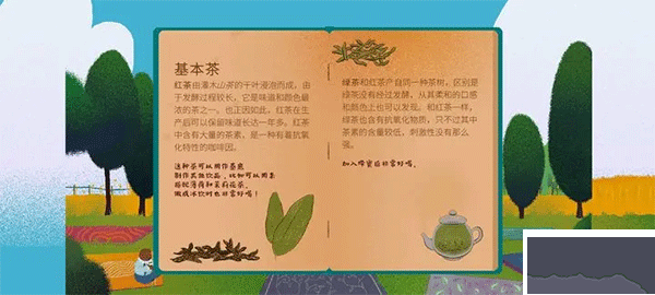 茶杯物语无广告版