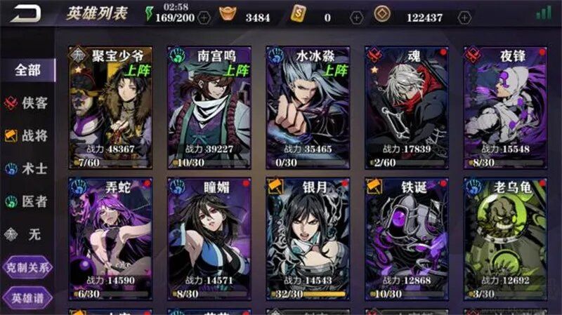 影之刃2无限金币版