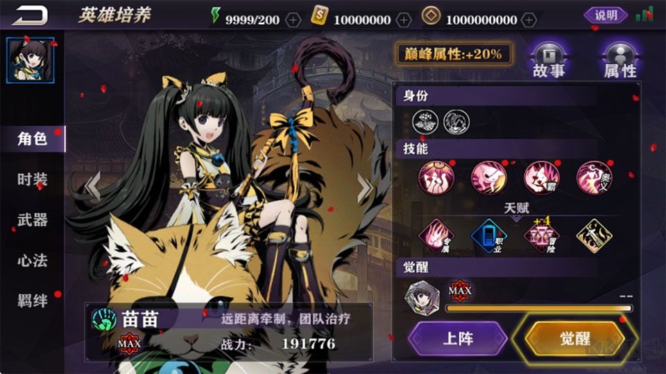 影之刃2无限金币版