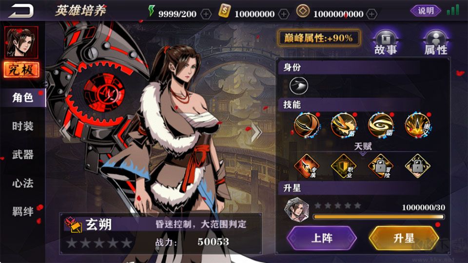 影之刃2无限金币版