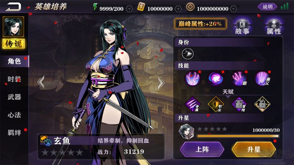 影之刃2无限金币版