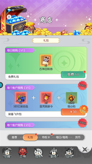 疾速冲锋