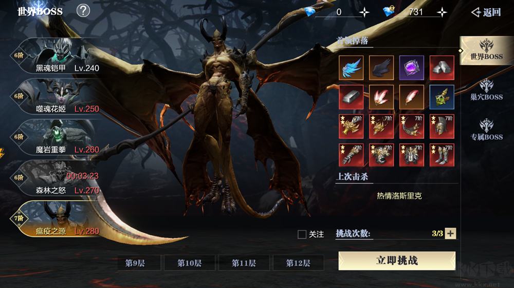 魔之序曲