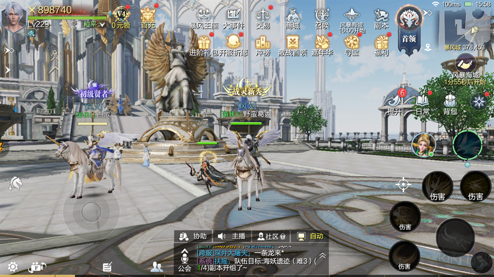 魔之序曲