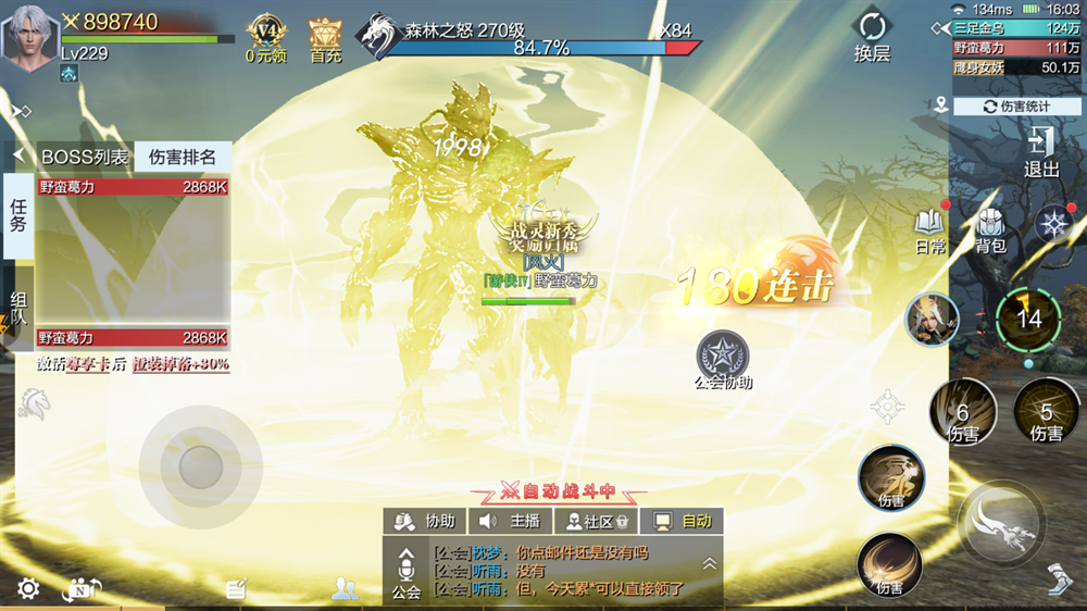 魔之序曲