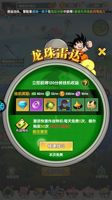 梦之旅人手机版
