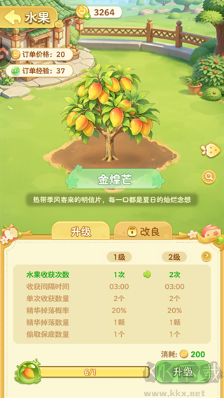奇幻果园无限勾玉版
